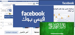 Saudi_Facebook